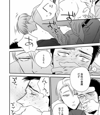 [akabeko] Chou to Hana no Kankei Sei [JP] – Gay Manga sex 34
