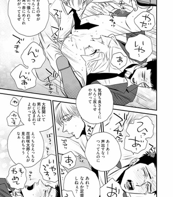 [akabeko] Chou to Hana no Kankei Sei [JP] – Gay Manga sex 37