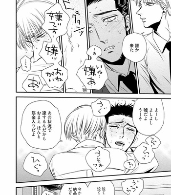 [akabeko] Chou to Hana no Kankei Sei [JP] – Gay Manga sex 38