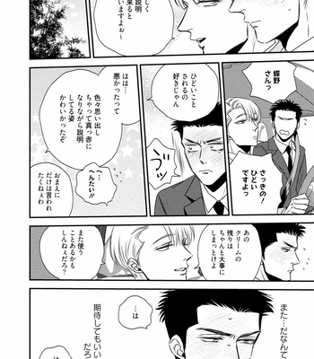 [akabeko] Chou to Hana no Kankei Sei [JP] – Gay Manga sex 40