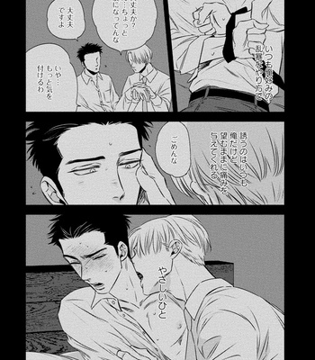 [akabeko] Chou to Hana no Kankei Sei [JP] – Gay Manga sex 45
