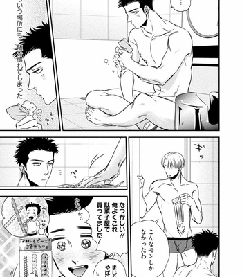 [akabeko] Chou to Hana no Kankei Sei [JP] – Gay Manga sex 47