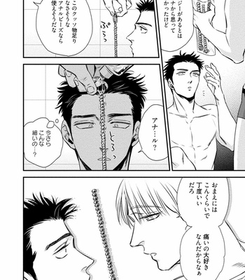 [akabeko] Chou to Hana no Kankei Sei [JP] – Gay Manga sex 48