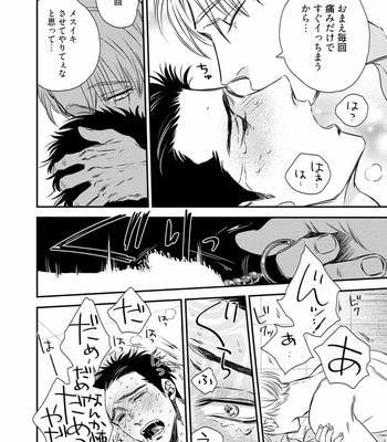 [akabeko] Chou to Hana no Kankei Sei [JP] – Gay Manga sex 50