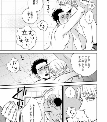[akabeko] Chou to Hana no Kankei Sei [JP] – Gay Manga sex 53