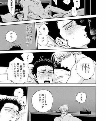 [akabeko] Chou to Hana no Kankei Sei [JP] – Gay Manga sex 55