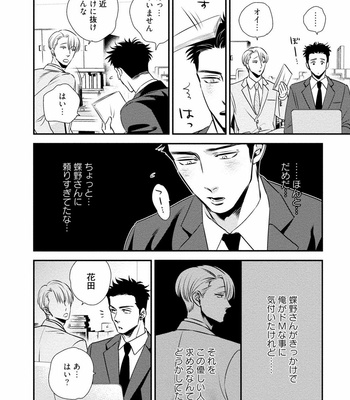 [akabeko] Chou to Hana no Kankei Sei [JP] – Gay Manga sex 58