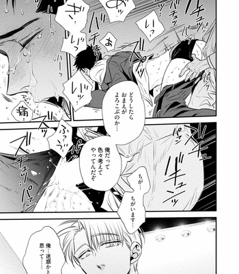 [akabeko] Chou to Hana no Kankei Sei [JP] – Gay Manga sex 65