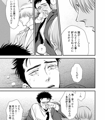 [akabeko] Chou to Hana no Kankei Sei [JP] – Gay Manga sex 67
