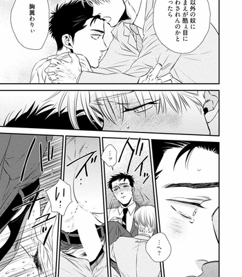 [akabeko] Chou to Hana no Kankei Sei [JP] – Gay Manga sex 69