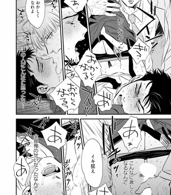 [akabeko] Chou to Hana no Kankei Sei [JP] – Gay Manga sex 70