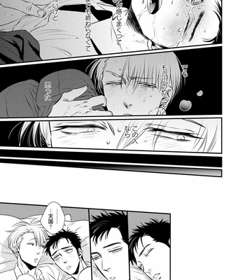 [akabeko] Chou to Hana no Kankei Sei [JP] – Gay Manga sex 71