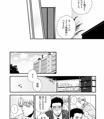 [akabeko] Chou to Hana no Kankei Sei [JP] – Gay Manga sex 72