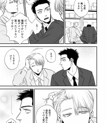 [akabeko] Chou to Hana no Kankei Sei [JP] – Gay Manga sex 73