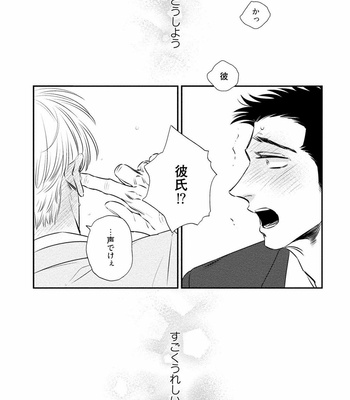 [akabeko] Chou to Hana no Kankei Sei [JP] – Gay Manga sex 74