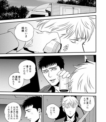 [akabeko] Chou to Hana no Kankei Sei [JP] – Gay Manga sex 77