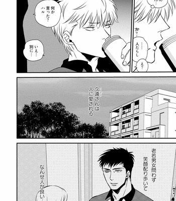 [akabeko] Chou to Hana no Kankei Sei [JP] – Gay Manga sex 78
