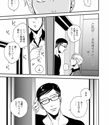 [akabeko] Chou to Hana no Kankei Sei [JP] – Gay Manga sex 83