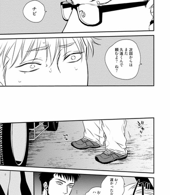 [akabeko] Chou to Hana no Kankei Sei [JP] – Gay Manga sex 85