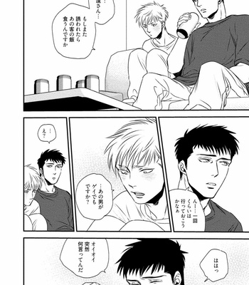 [akabeko] Chou to Hana no Kankei Sei [JP] – Gay Manga sex 88