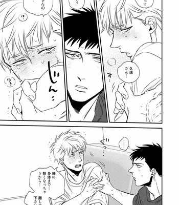 [akabeko] Chou to Hana no Kankei Sei [JP] – Gay Manga sex 91