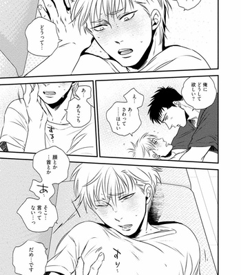[akabeko] Chou to Hana no Kankei Sei [JP] – Gay Manga sex 95