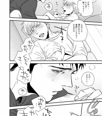 [akabeko] Chou to Hana no Kankei Sei [JP] – Gay Manga sex 96