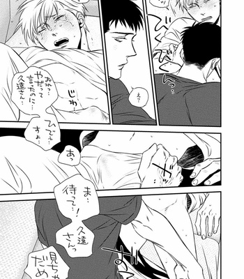 [akabeko] Chou to Hana no Kankei Sei [JP] – Gay Manga sex 97