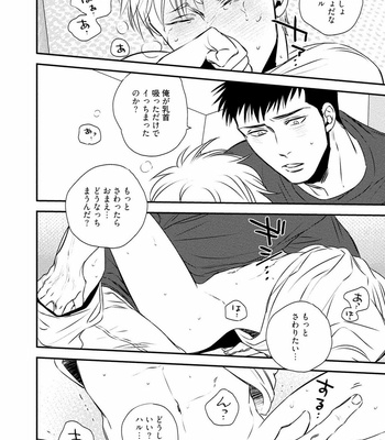 [akabeko] Chou to Hana no Kankei Sei [JP] – Gay Manga sex 98