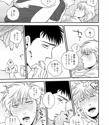 [akabeko] Chou to Hana no Kankei Sei [JP] – Gay Manga sex 99
