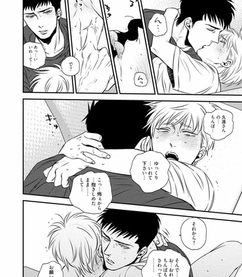 [akabeko] Chou to Hana no Kankei Sei [JP] – Gay Manga sex 100