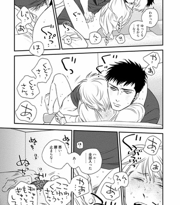 [akabeko] Chou to Hana no Kankei Sei [JP] – Gay Manga sex 101