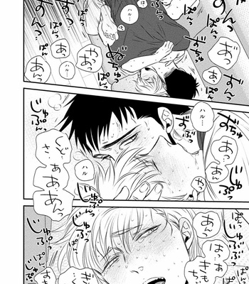 [akabeko] Chou to Hana no Kankei Sei [JP] – Gay Manga sex 102