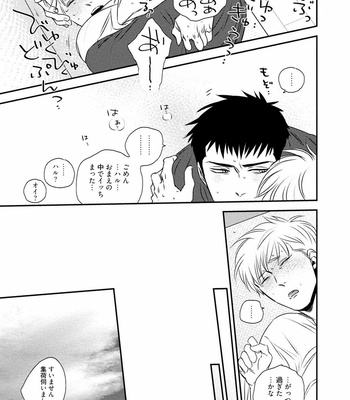 [akabeko] Chou to Hana no Kankei Sei [JP] – Gay Manga sex 103