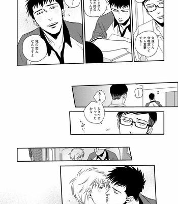 [akabeko] Chou to Hana no Kankei Sei [JP] – Gay Manga sex 104