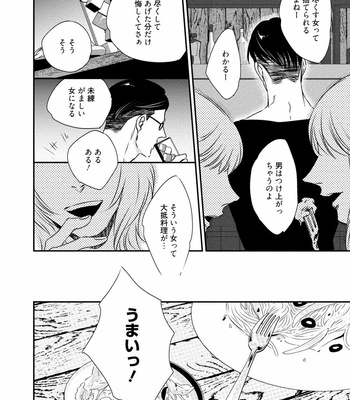 [akabeko] Chou to Hana no Kankei Sei [JP] – Gay Manga sex 106