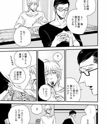 [akabeko] Chou to Hana no Kankei Sei [JP] – Gay Manga sex 107