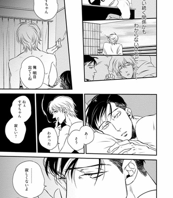 [akabeko] Chou to Hana no Kankei Sei [JP] – Gay Manga sex 111
