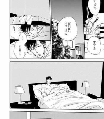 [akabeko] Chou to Hana no Kankei Sei [JP] – Gay Manga sex 112