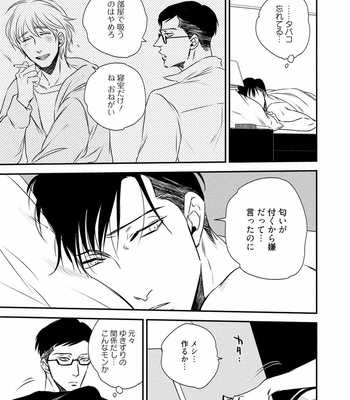 [akabeko] Chou to Hana no Kankei Sei [JP] – Gay Manga sex 113