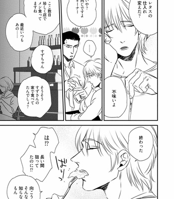 [akabeko] Chou to Hana no Kankei Sei [JP] – Gay Manga sex 115