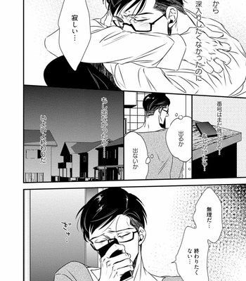 [akabeko] Chou to Hana no Kankei Sei [JP] – Gay Manga sex 118
