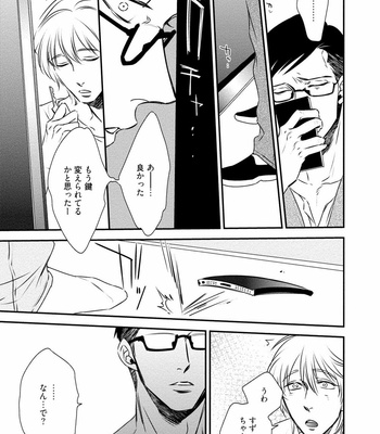 [akabeko] Chou to Hana no Kankei Sei [JP] – Gay Manga sex 119