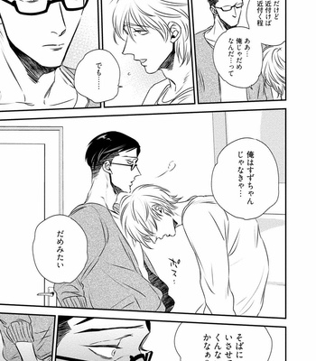 [akabeko] Chou to Hana no Kankei Sei [JP] – Gay Manga sex 121