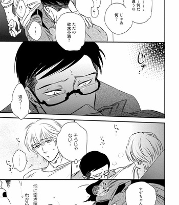 [akabeko] Chou to Hana no Kankei Sei [JP] – Gay Manga sex 123