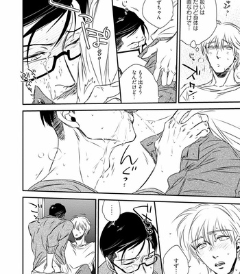 [akabeko] Chou to Hana no Kankei Sei [JP] – Gay Manga sex 124