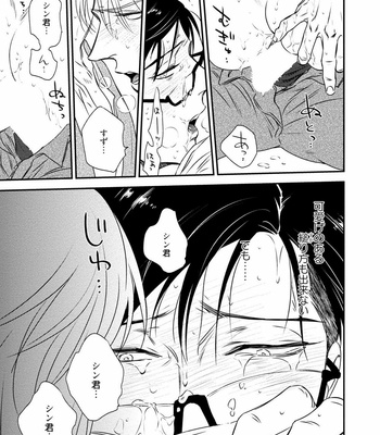 [akabeko] Chou to Hana no Kankei Sei [JP] – Gay Manga sex 125