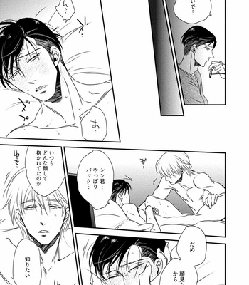 [akabeko] Chou to Hana no Kankei Sei [JP] – Gay Manga sex 127