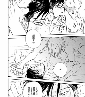 [akabeko] Chou to Hana no Kankei Sei [JP] – Gay Manga sex 128