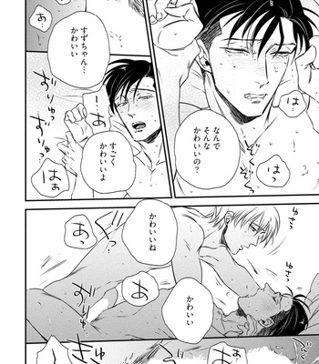 [akabeko] Chou to Hana no Kankei Sei [JP] – Gay Manga sex 130